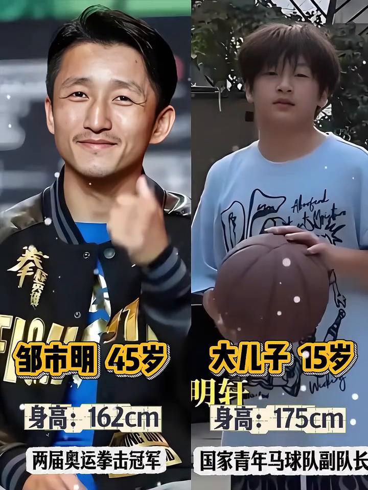 邹市明全家身高曝光！15岁轩轩近180cm，冉莹颖42岁，邹市明45岁。两届奥