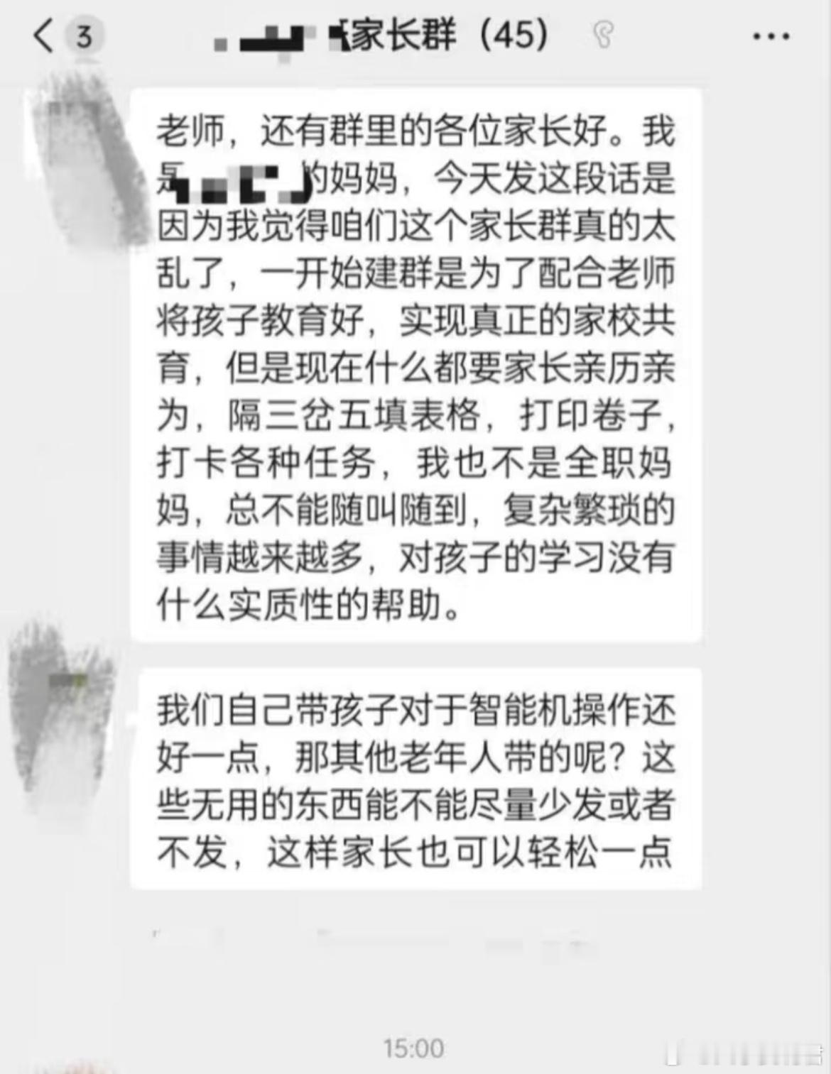 终于有家长忍不住了​​​