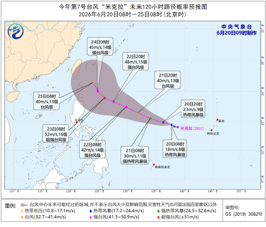 台风米克拉今年第7号台风米克拉于今天凌晨在关岛以西洋面上生成。短期内它将向西北