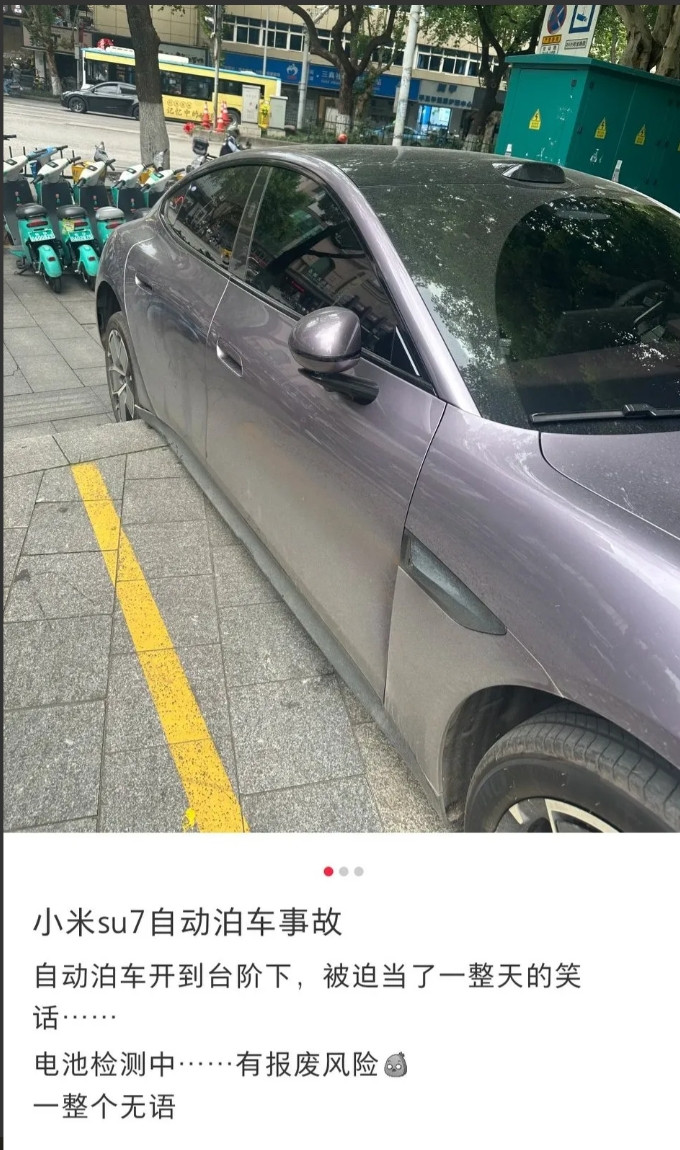 小米酥妻车主“泊车囧事”：一场关于科技与责任的探讨家人们呐，最近汽车圈里又出了
