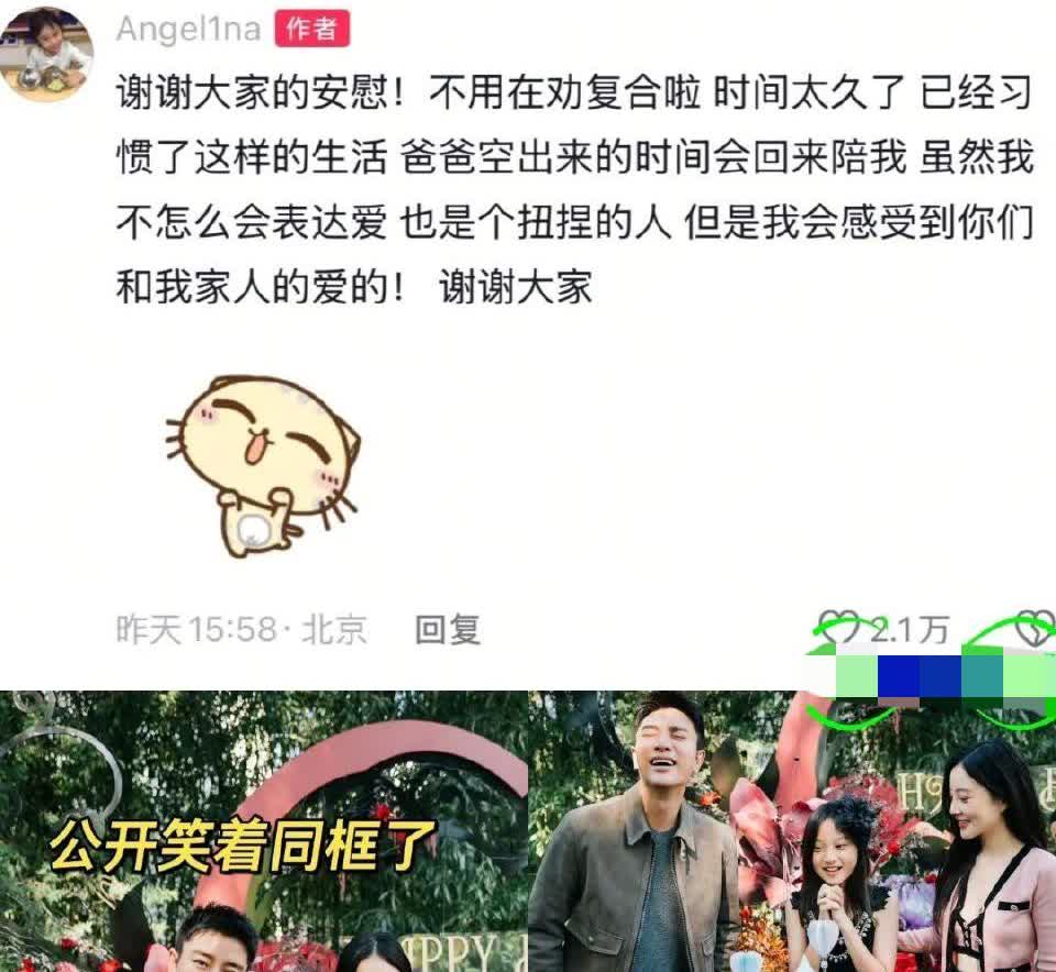 甜馨一句话，说出了多少离异家庭孩子的心酸，贾乃亮李小璐离婚6年，