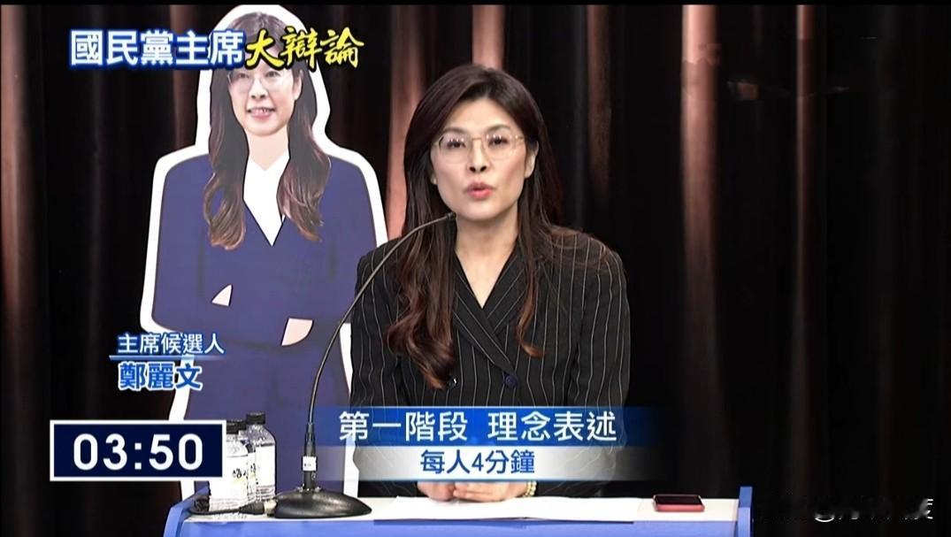 快讯:郑丽文辩论会首轮发言，再批密室政治，宫廷文化，私相授受。郑丽文今天着装干练