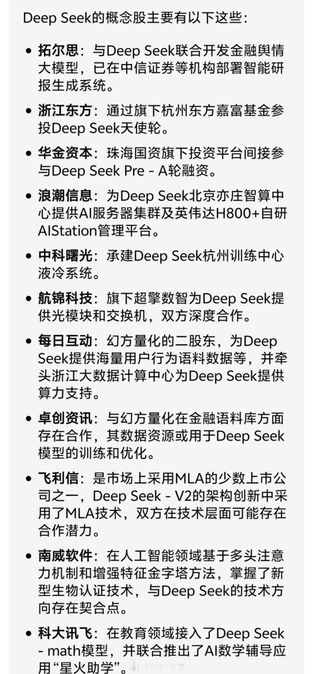 DeepSeek的小表哥来自豆包