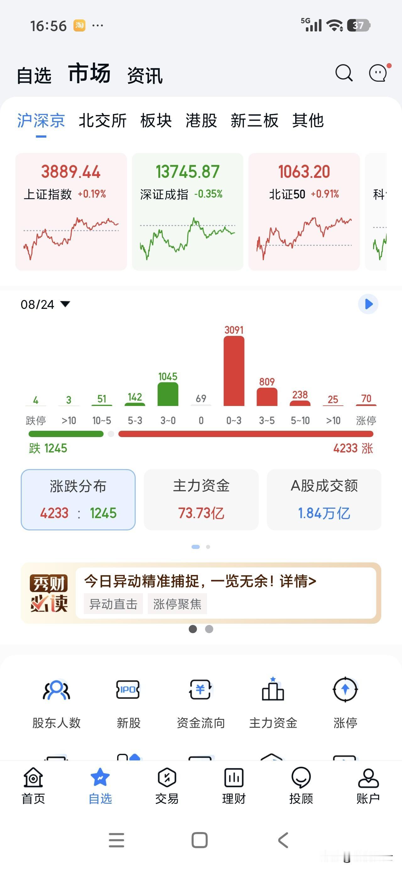 今日实盘浮盈31267.69，最近中报相继披露，看的这叫一个过瘾[笑着哭]，感觉很