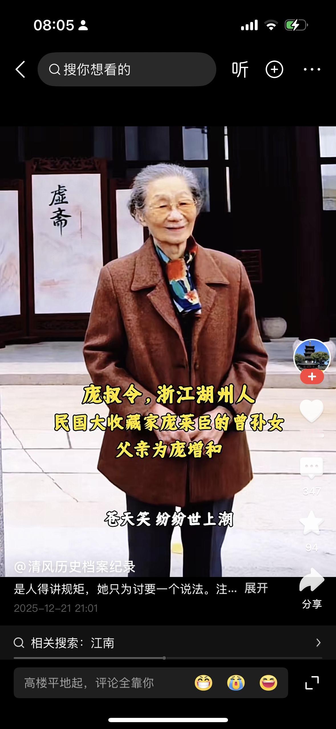 南京博物院把一幅价值8,800万元的画以假的为由6800元的价格卖了，主办的当事