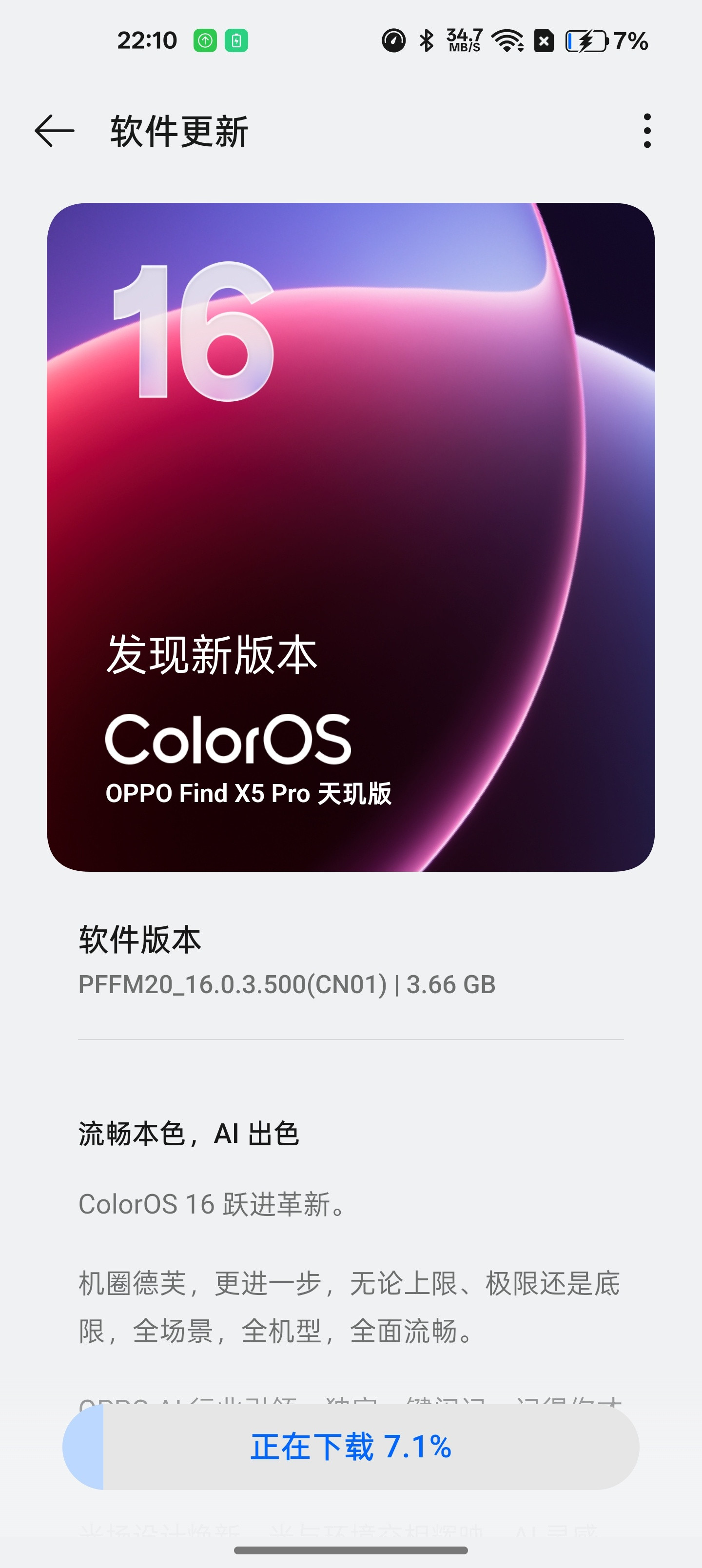 OPPO真牛逼，4年前的机子竟然好可以升级到ColorOS16
