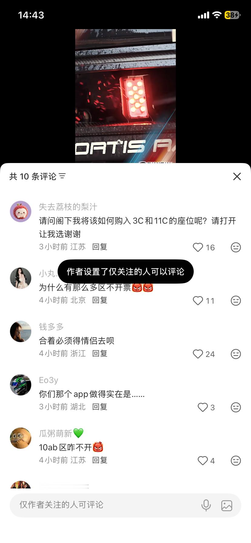 好难猜哦为什么不敢开评论