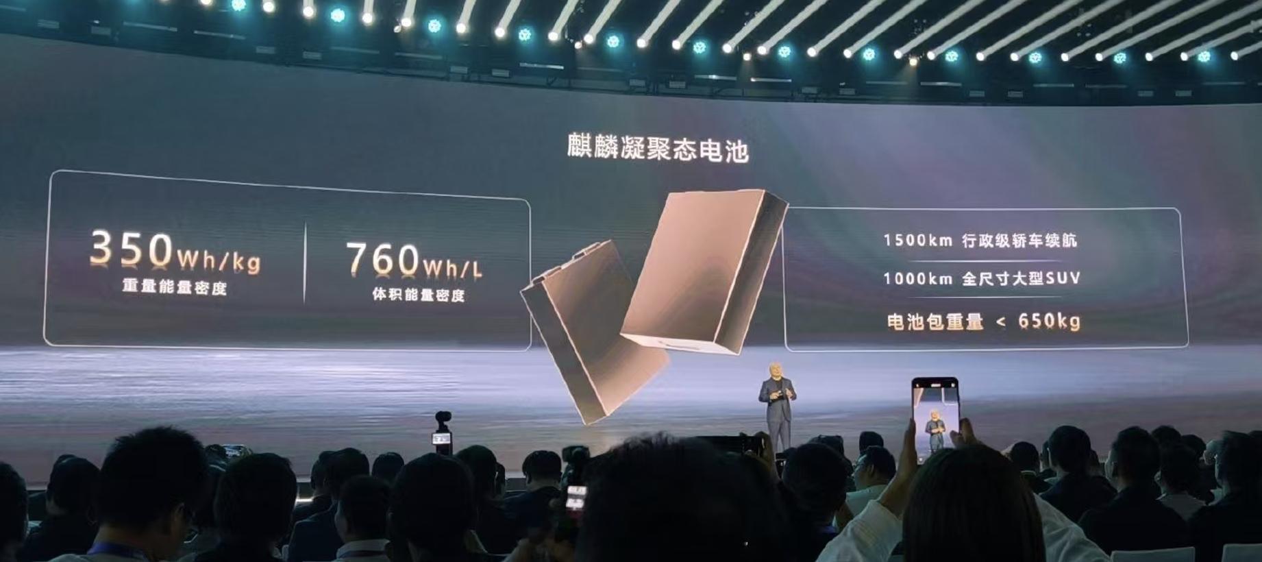 宁德时代吴凯称多化学体系是必选项宁德时代新电池续航1500公里宁德时代和大部分