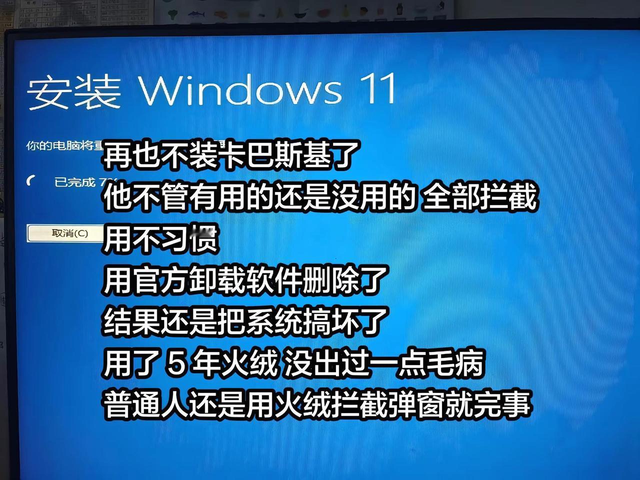 就这样电脑装机日常Windows火绒