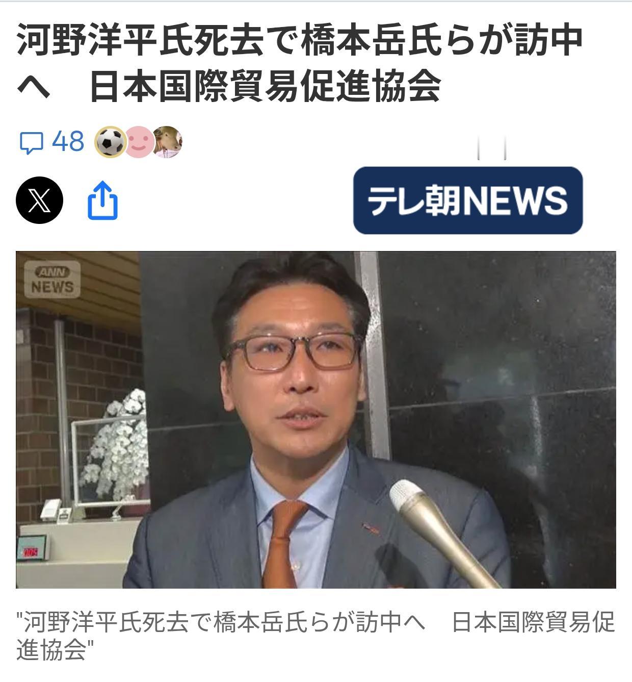 河野太郎：“父亲临终前反复说想去中国”日本朝日电视台6月17日报道：河野洋平的