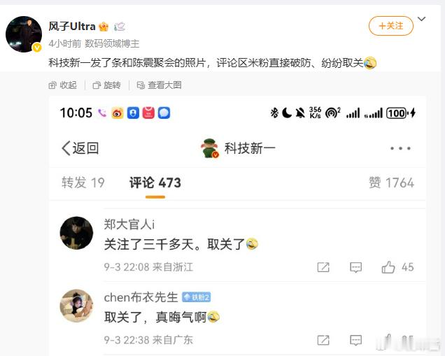 这波微博崩溃，我第一时间想到难不成是最近发华为小米理想蔚来的微博出圈了我遭到正义
