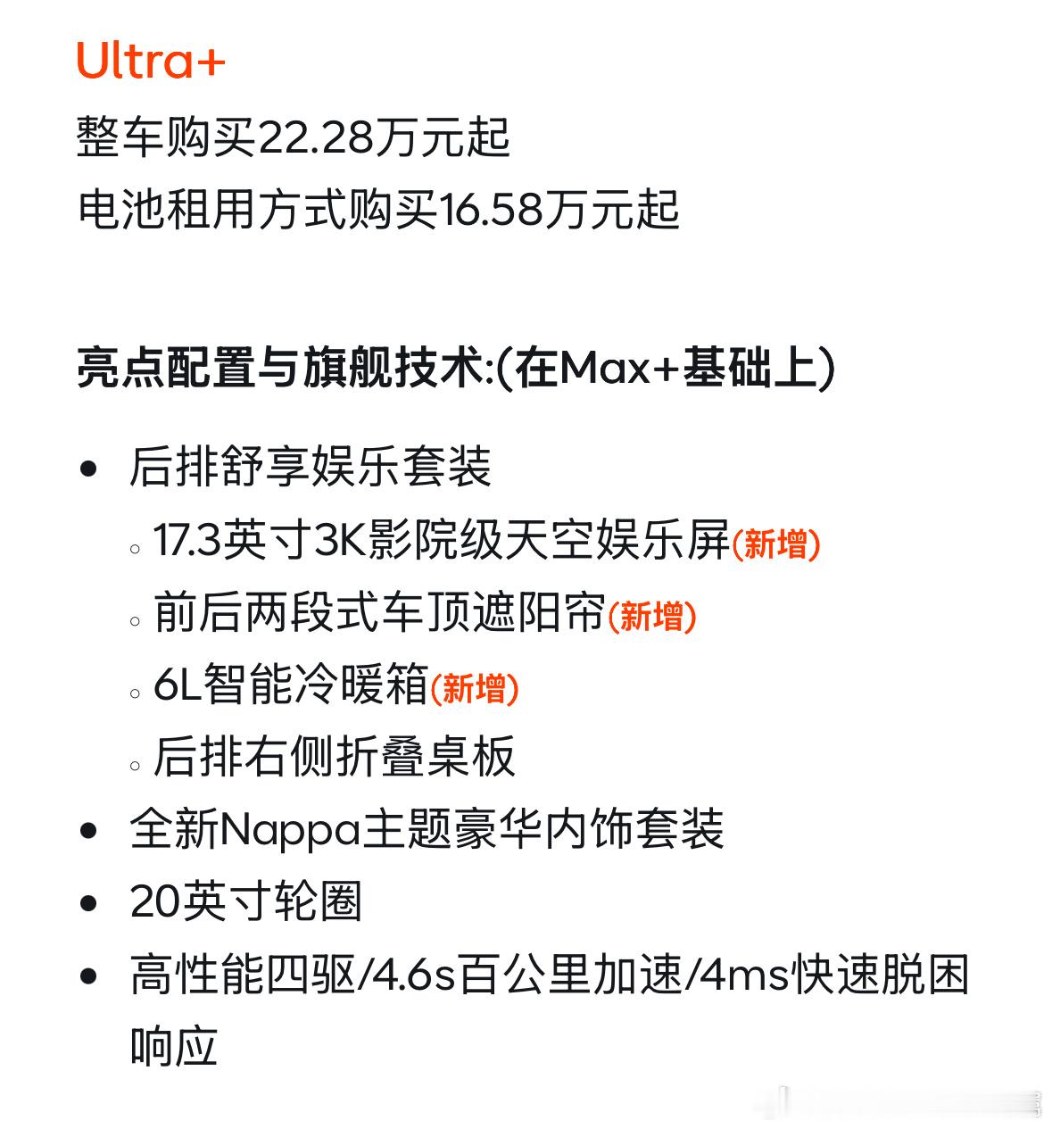 是小花姐姐的专属大v聊车乐道汽车乐道l60作为乐道L90的车主，当我昨天晚上看