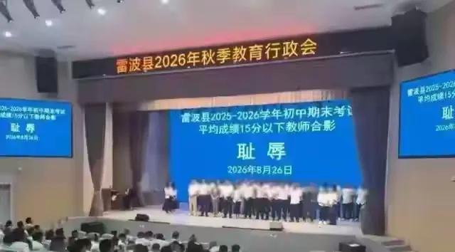 雷波辱师处理结果出来了，搞掉一个县长，外加一个局长。重吗？不重。但重不重不
