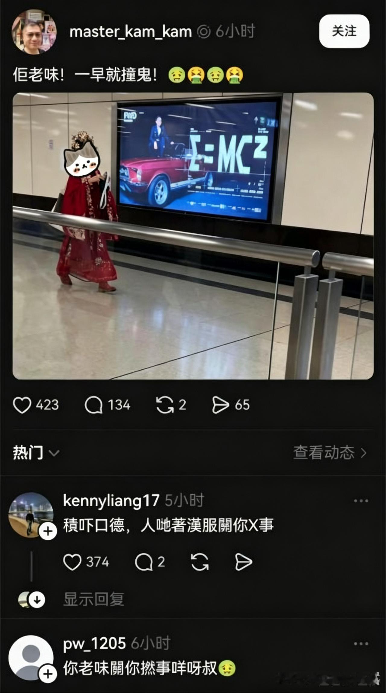 香港人真的喜欢把人随便拍到网上审判，图里这个大姨到底惹他什么了……​​​他说