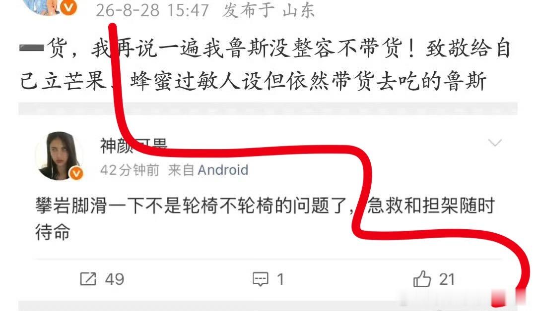 王一博，赵露思粉丝因为alo待遇交流中，🪣姐的嘴依然很地痞流氓、​​​