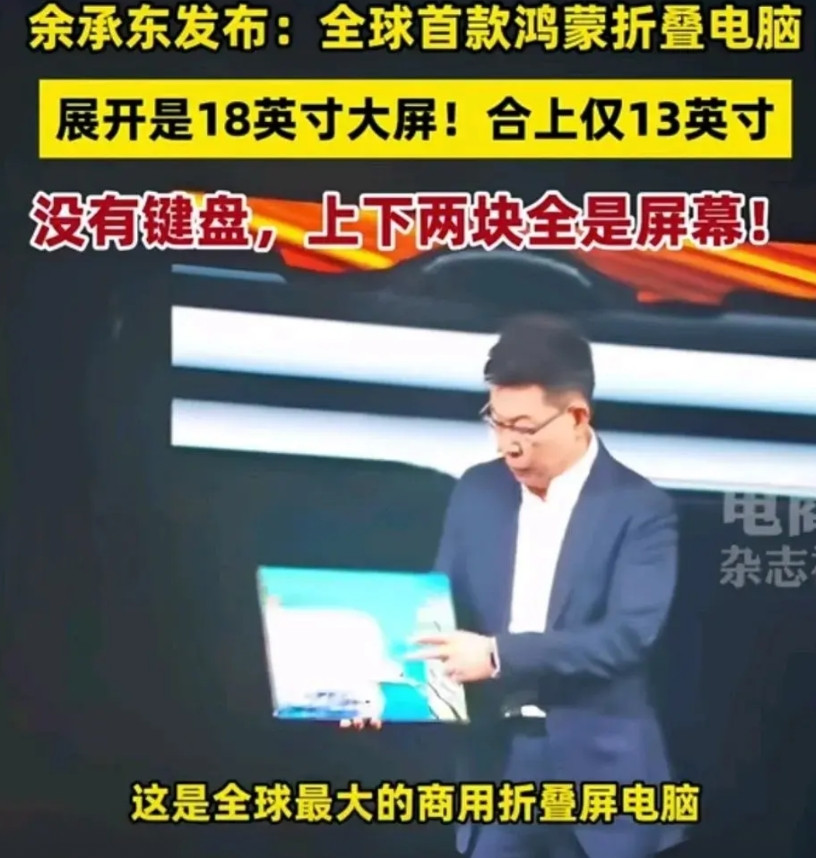 华为出鸿蒙系统，大家都信了粗粮出澎拜os，大家都懵了华为出海思麒麟芯片，大家