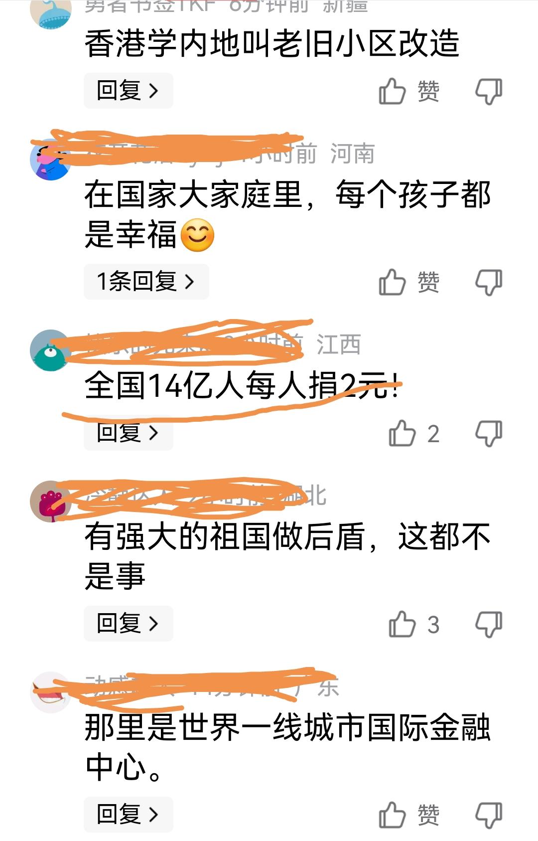 香港高层火灾造成了巨大的损失有人提议大陆人向香港捐款是啊全国14亿人每人捐