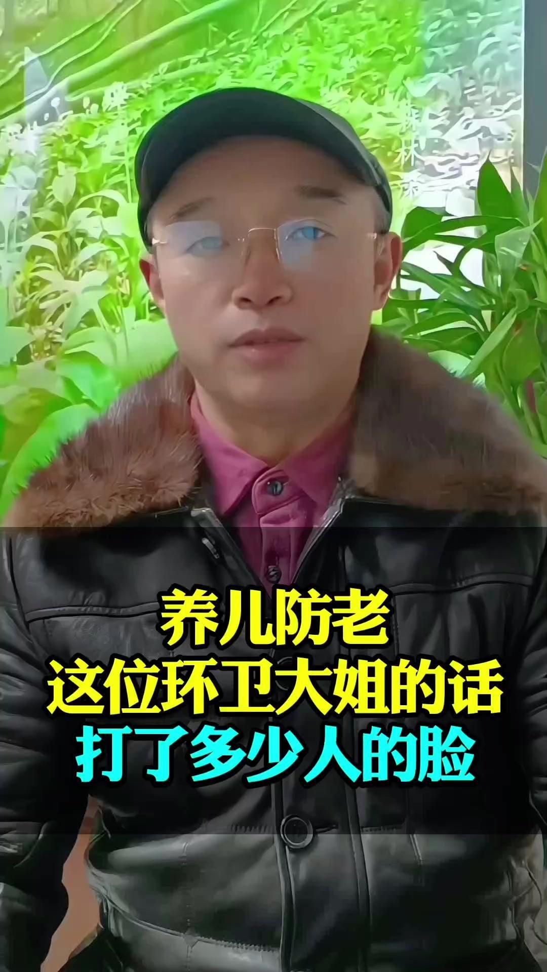 💔"养儿防老"现实吗？59岁环卫大姐的话太扎心了。她从小没了父母，40岁丧夫