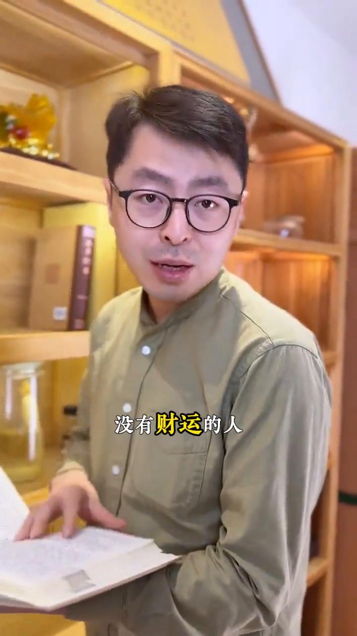 财运五大要点。你再说一遍，没有财运的人是刷不到这条视频的，刷到了留下一句八方来