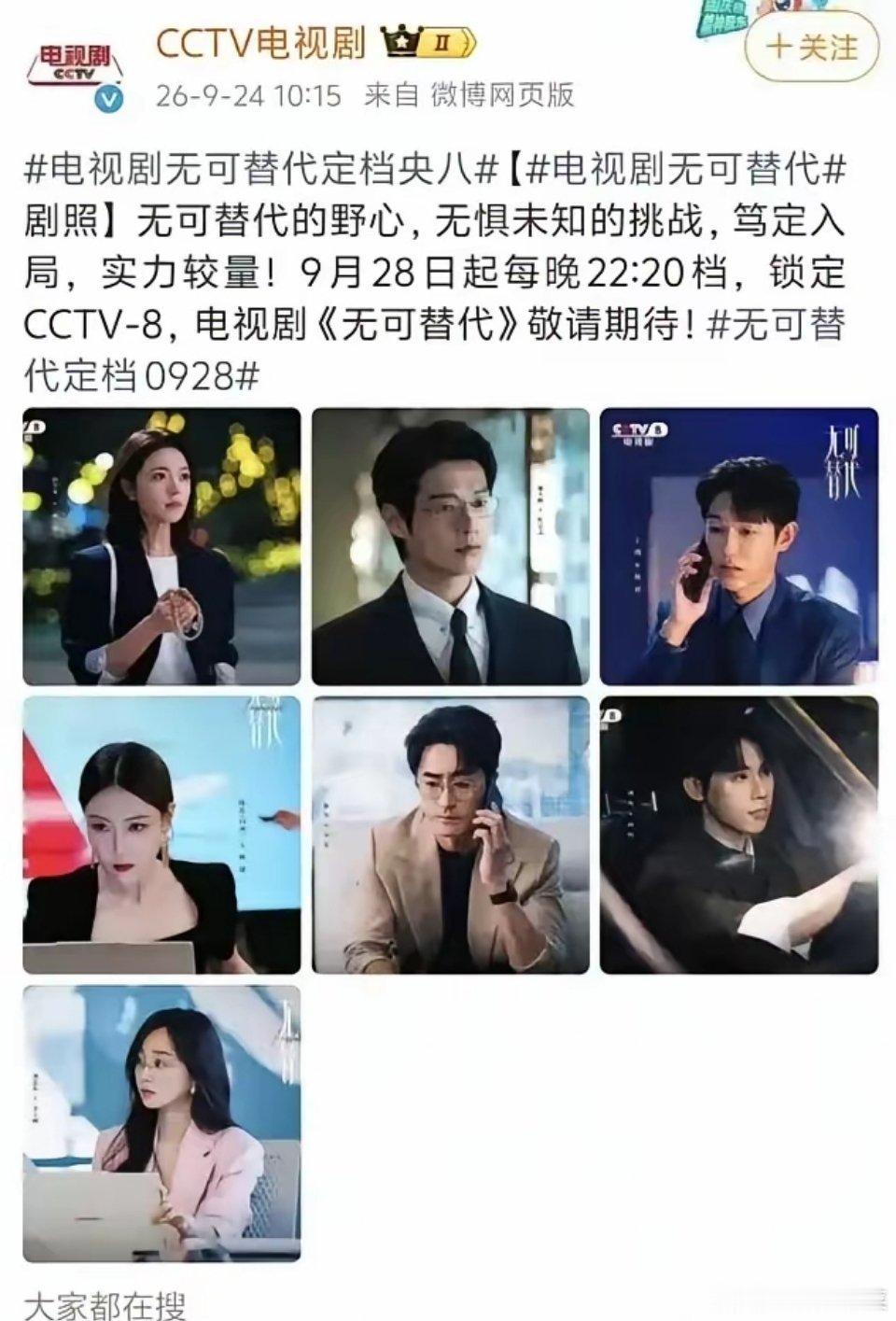 央视八套这波操作，直接把《兰香如故》观众惹毛了。​双更变单更，9月30号直接停播一天。就为了给赵今麦