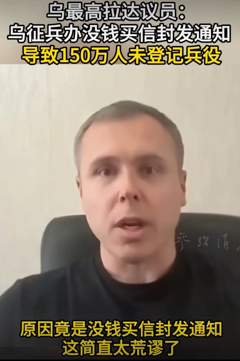 不是说要战斗到最后一个乌克兰人吗？结果人没死光，钱花完了。乌克兰议会议员科斯坚科