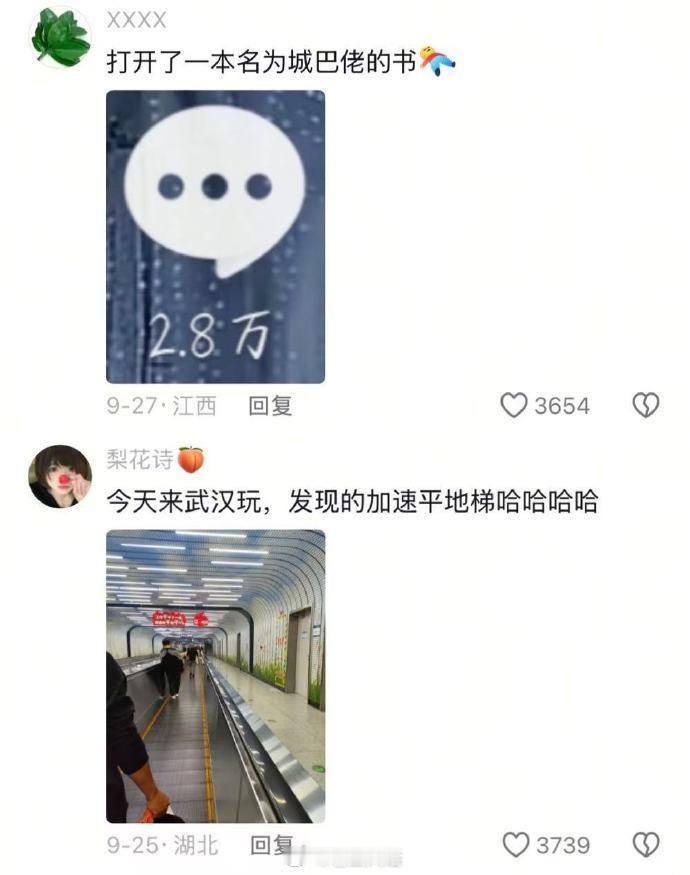 什么？外面已经发展成这样了吗？被时代淘汰连声招呼都不打​​​