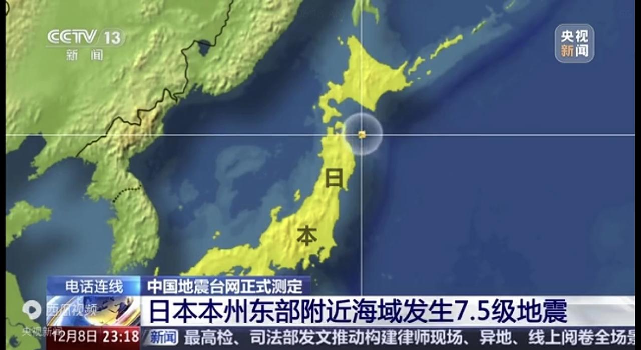 难道日本真要灭亡？日本又发生7.5级地震，震源深度50千米，海啸预计3米！日本