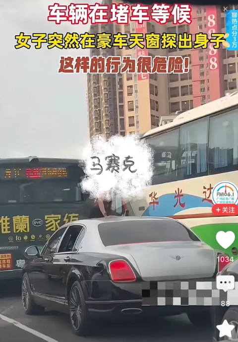 520当天女子穿黑丝吊带惹路人观看就在520当天，一位身穿黑色吊带身材很哇塞