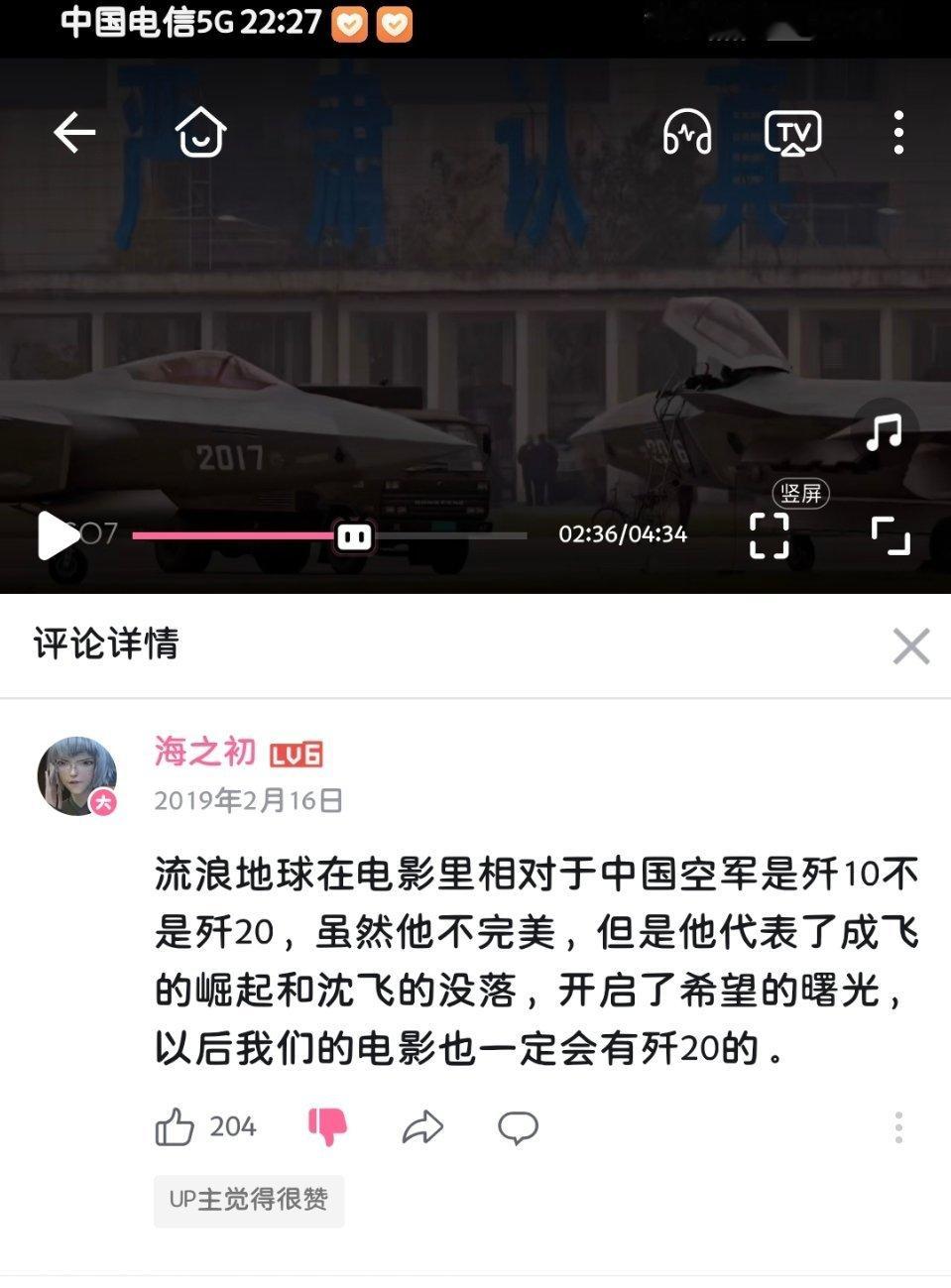 沈飞的没落。。。