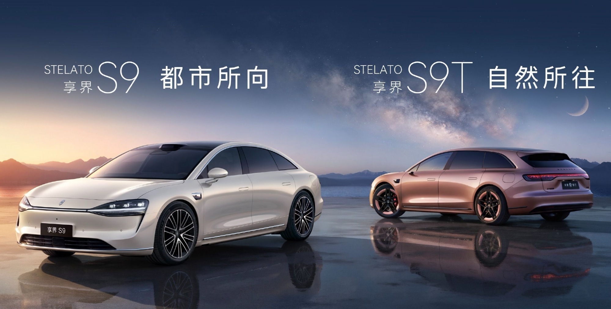 尚界Z7系列和享界S9系列的气质完全不同，一个像浓妆艳抹的小姑娘，一个像优雅知性