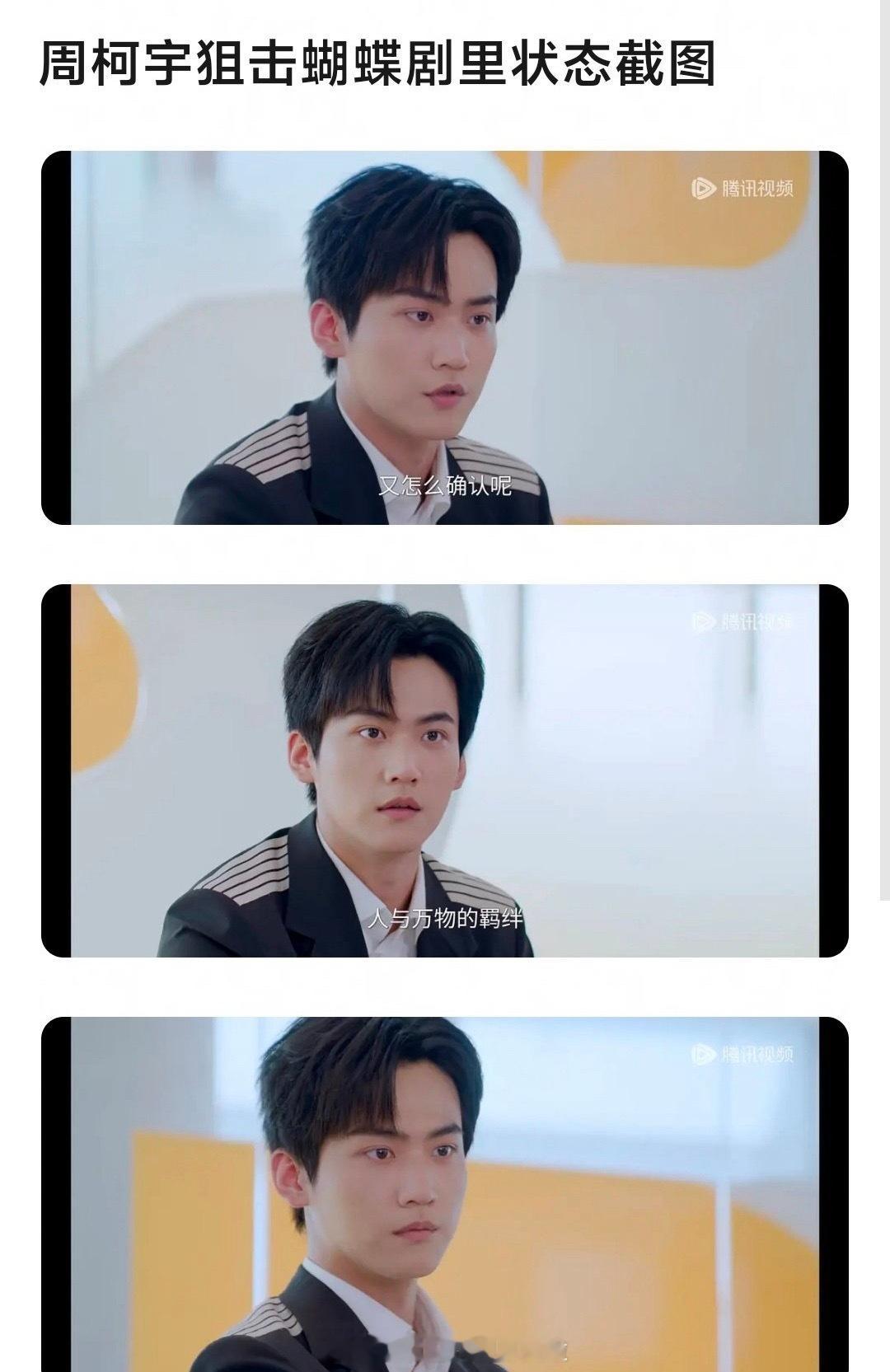看完狙击蝴蝶里周柯宇的状态，大家看好待爆剧金吾不禁吗？于正的剧，自带热度，是