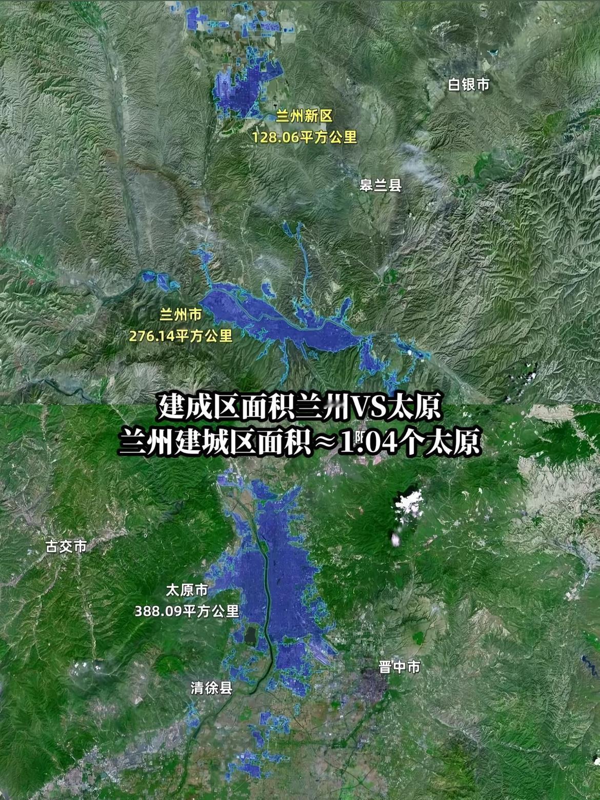 什么！兰州比太原大？把我这个山西人着实震惊了，一直以为兰州小的很，看地图就是个油