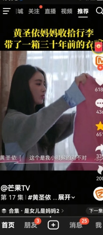 黄圣依妈妈收拾行李，带了一箱三十年前的衣黄圣依妈妈邓传理真是个宝藏妈妈。她