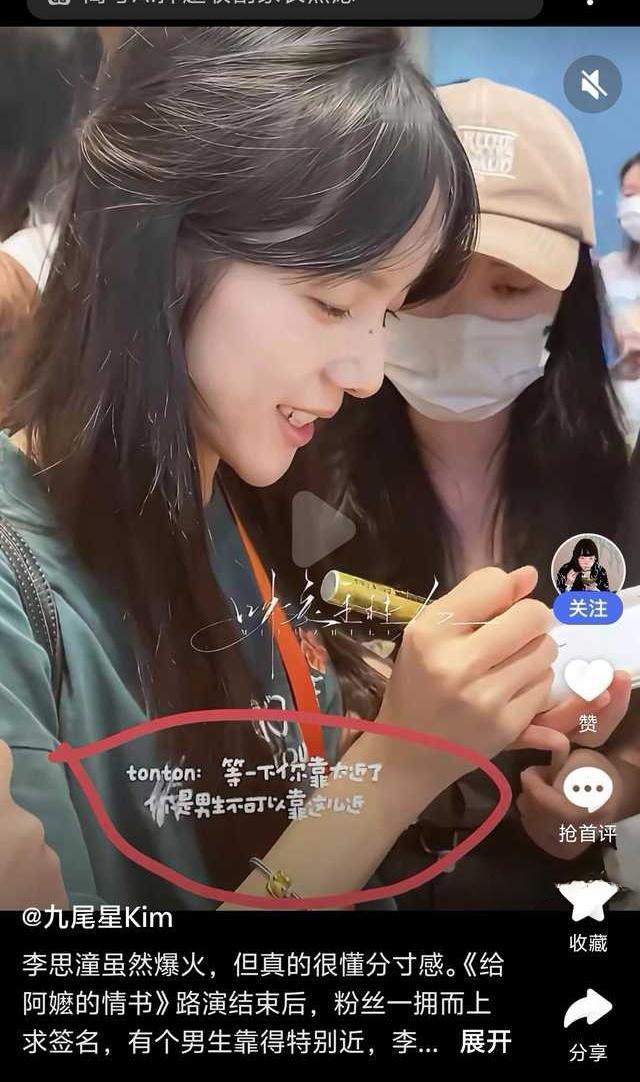 从素人一夜成名的李思潼这是在作什么妖打造什么人设？男粉丝要签名，离她还老远呢，