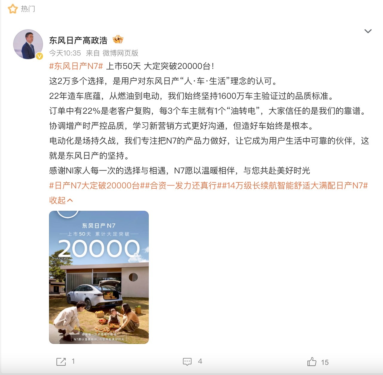 日产N7大定破20000台日产变得不日产了？东风日产N7自上市以来销量持续向好，