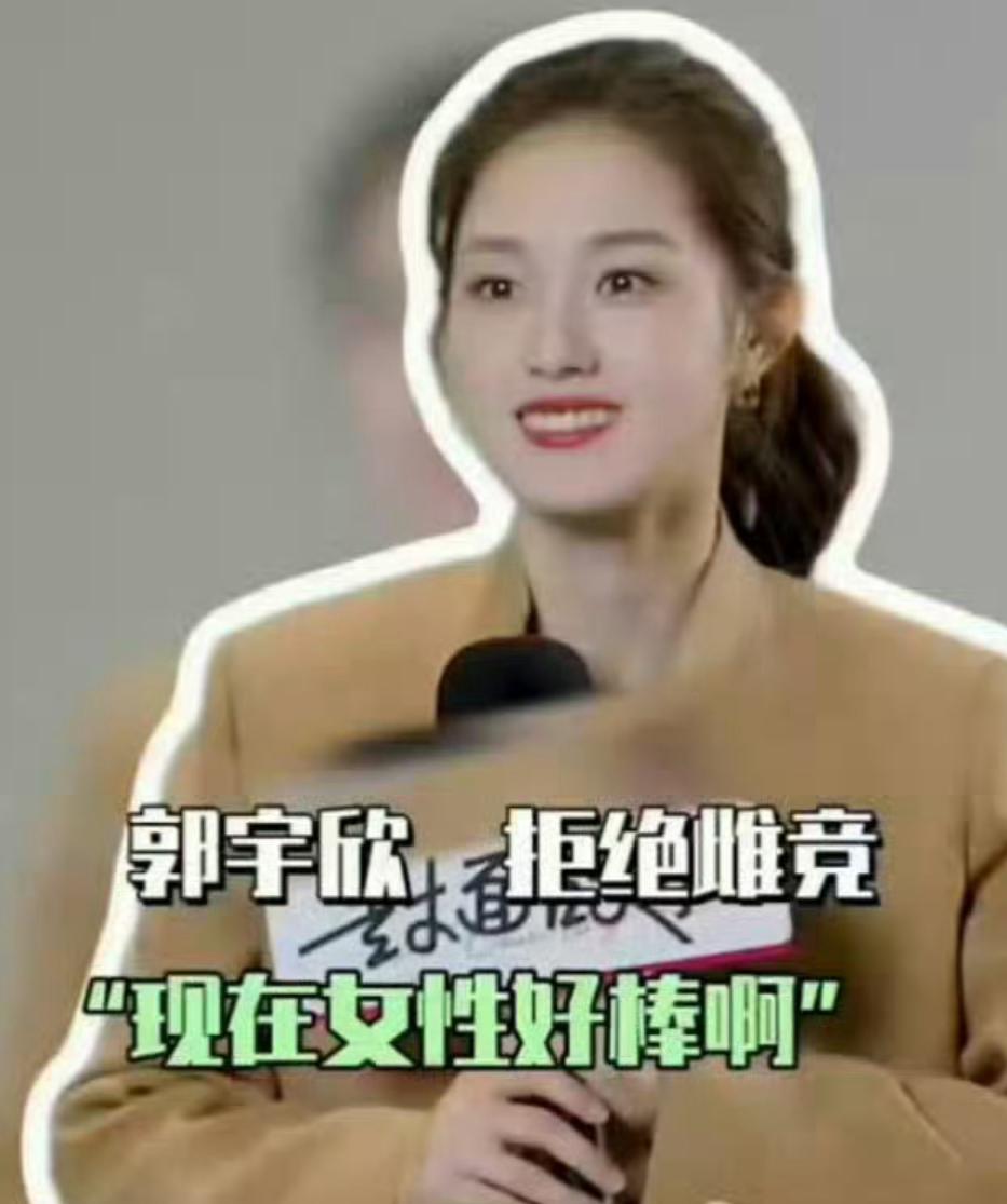 郭宇欣这下尴尬了，私下蛐蛐别人录音还被发出来大家都知道了她真正的为人