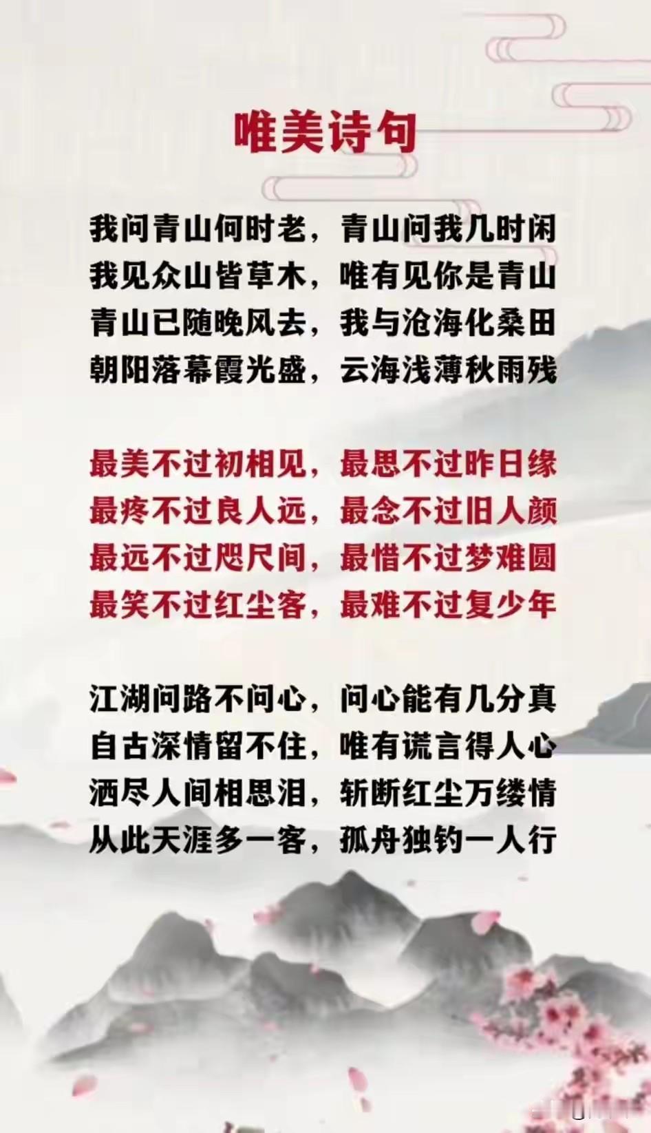 唯美诗句欣赏。[祈祷]用最精炼的语言，勾勒出画面、情绪与哲思的交融。大家喜欢