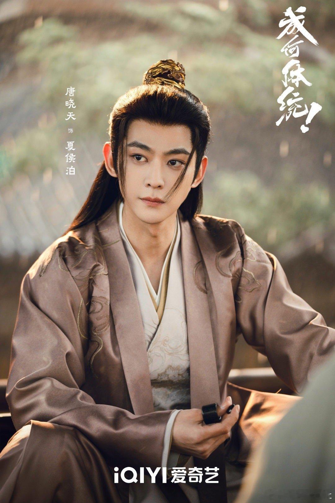 成何体统领衔主演唐晓天胡意旋成何体统领衔主演唐晓天，胡意旋领衔主演《成何体统》，