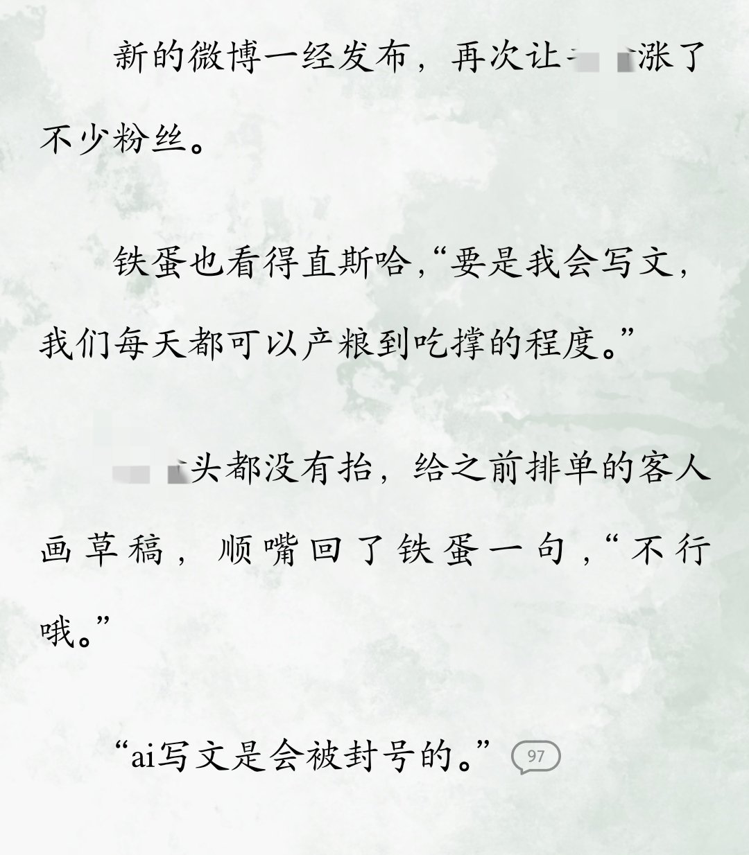 作者太有梗了
