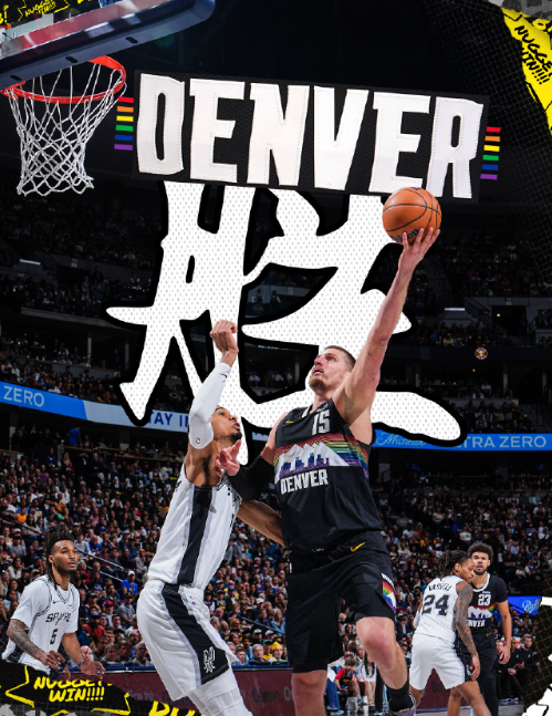 怎么办，首轮好像要碰森林狼了，赢球的烦恼诶掘金如果去第三，首轮要打苦主森林狼