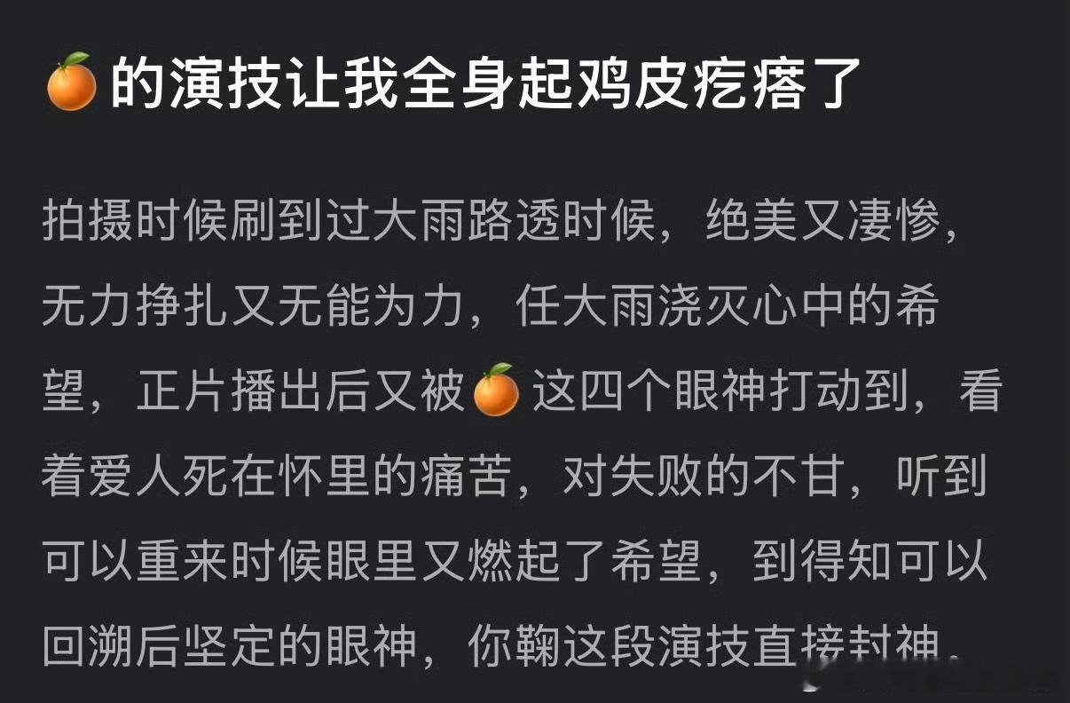 网友分析鞠婧祎演技，你怎么看？