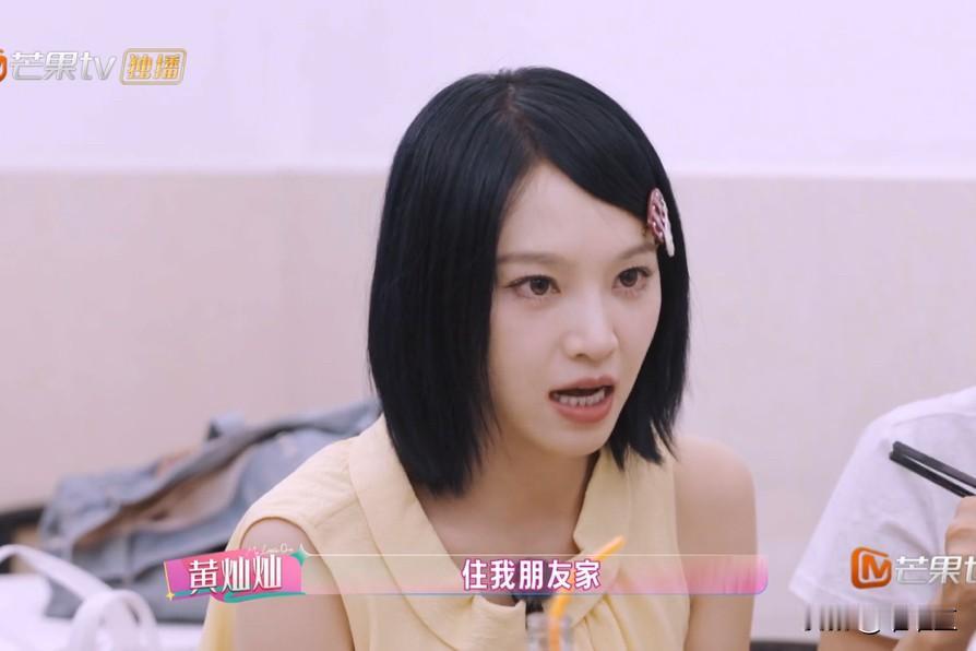 黄灿灿说：“刚来北京时，我住在一对情侣的家，我非常尴尬。他们要聊事情、吵架或者亲