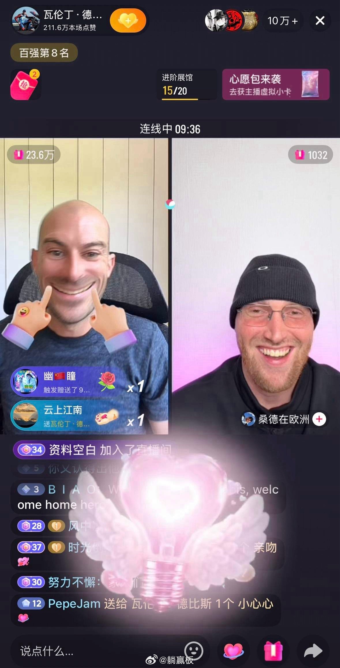 德比斯首次直播礼物满天飞，不到10分钟礼物20多万了太厉害了，右边是他好友给他做