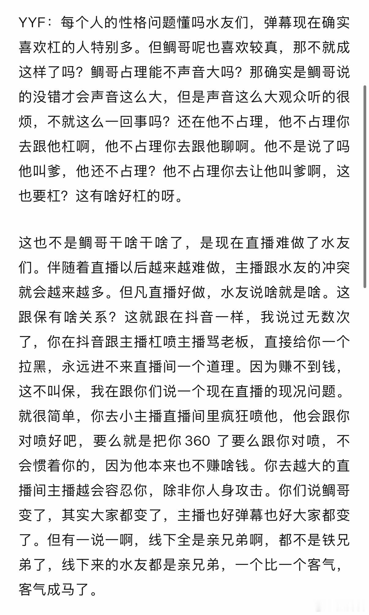 枫哥说虽然线上水油压力的不行，很多抬杠的，但是线下都是亲兄弟，你别说，还真是，线