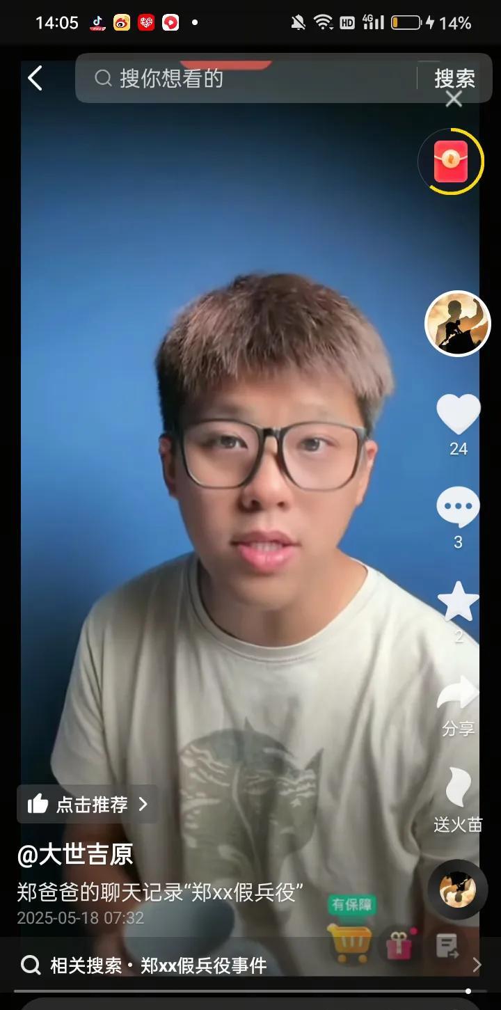葛思齐喊话前夫哥:你不是要告我吗？那你去告吧！看你父亲敢不敢给你做伪证。葛思齐