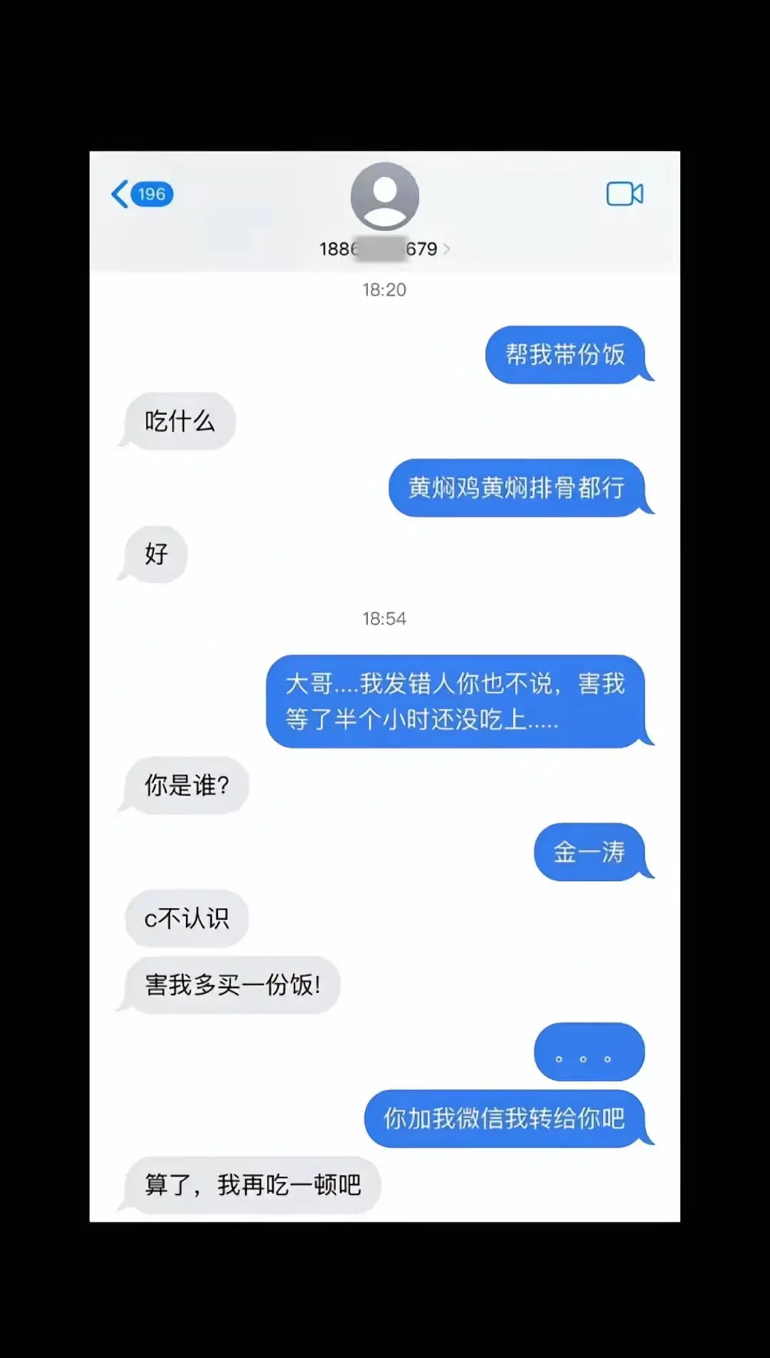 两个直肠子的人，遇到就是这种结果