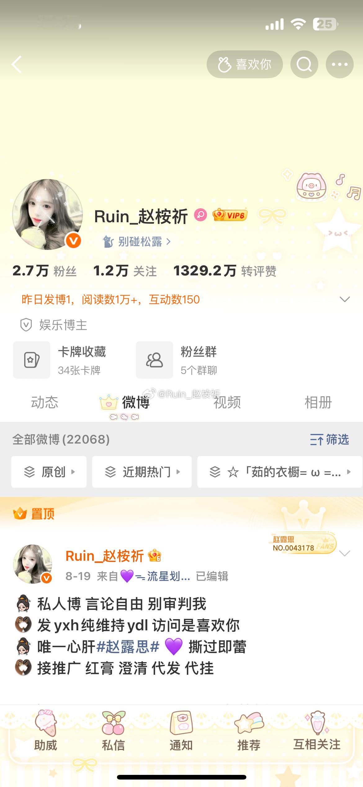 啊啊啊啊不互动虞书欣你宝宝！！​​​