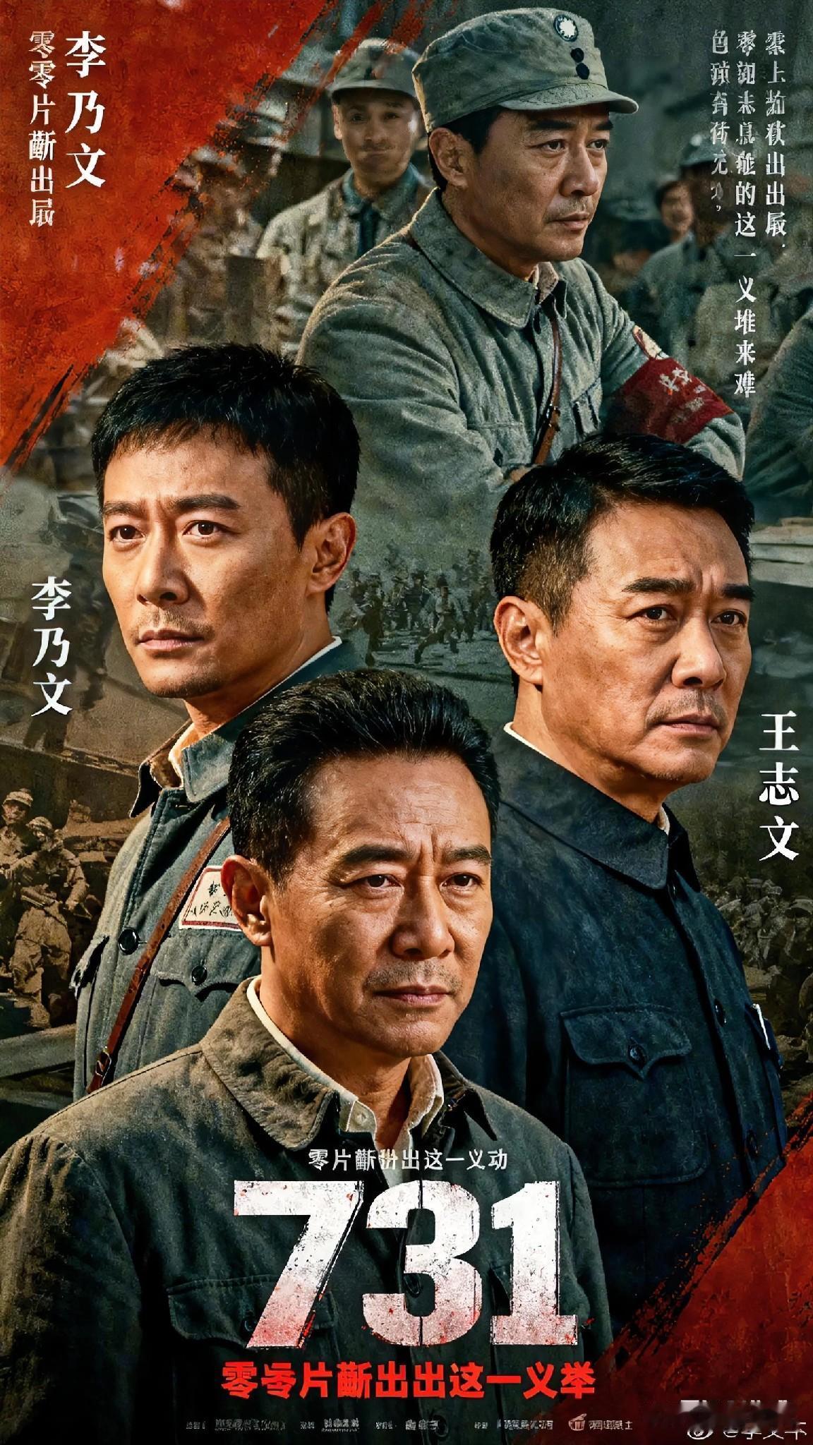 《731》实时票房截至10月9日11:55，《731》上映第22天，单日票