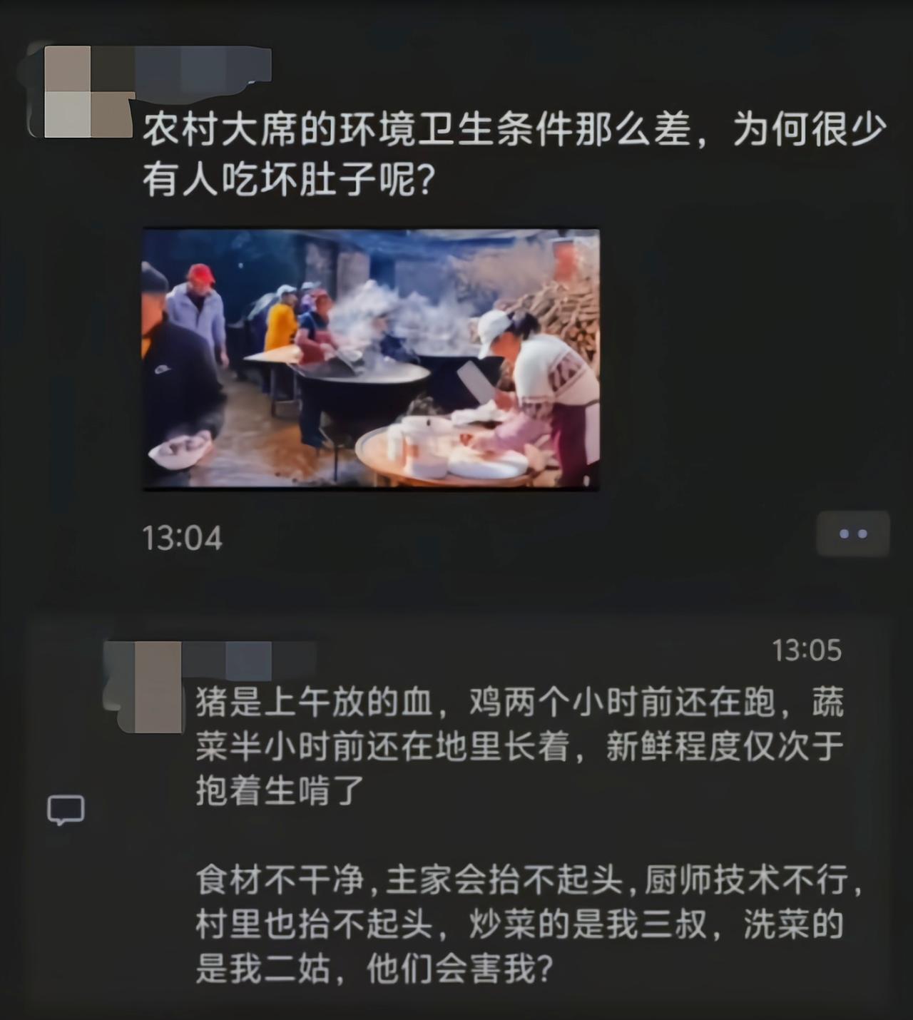 别说卫生问题了，就是稍微难吃点，以后别人办席都不找这家了[吃瓜]