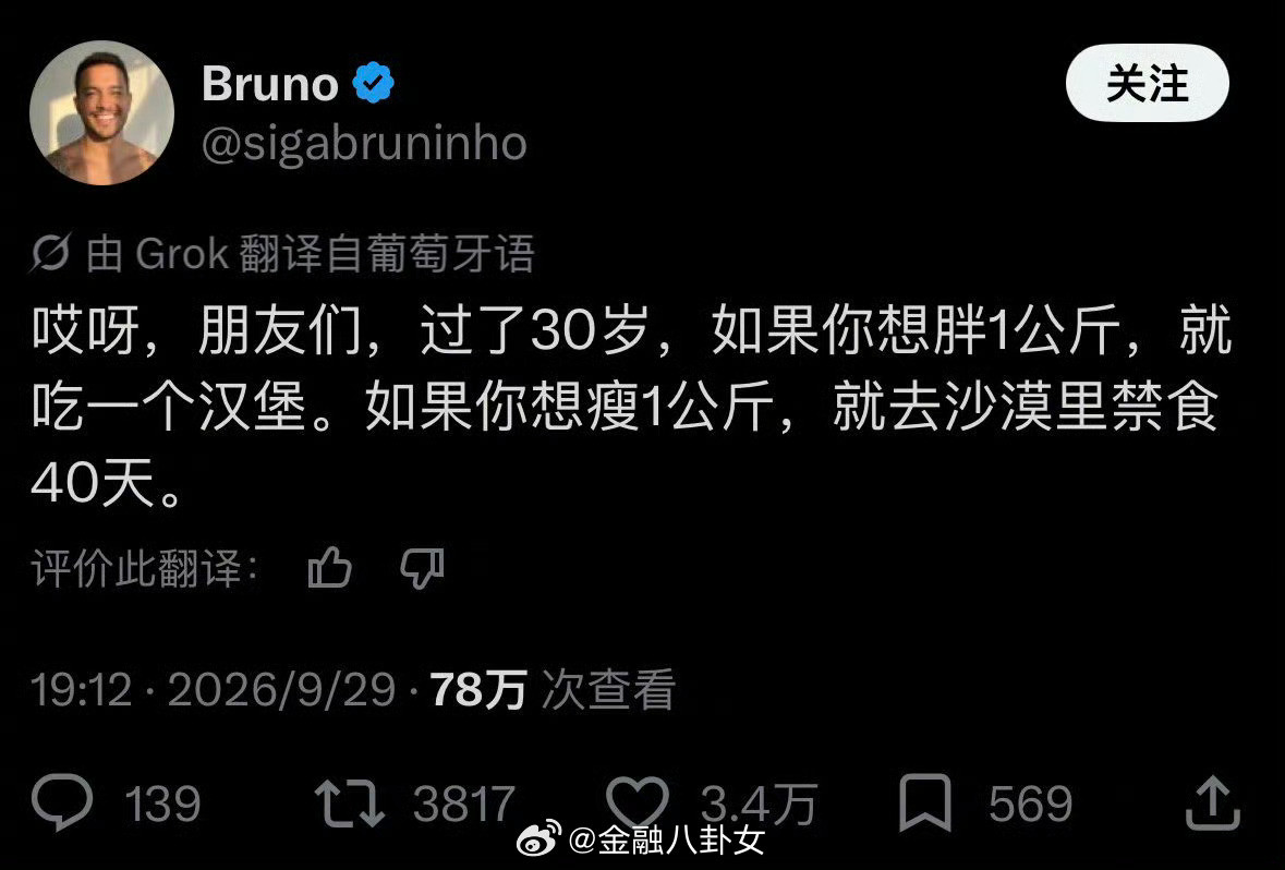 年纪越大减肥越难[doge]​​​